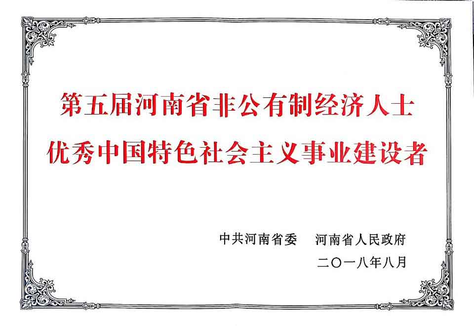 中共乐动app入口官网省委、乐动app入口官网省人民政府召开全省促进 非公有制经济健康发展大会