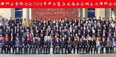 新蒲乐动（中国）协办的中国法学会律师法学研究会2018年年会举行